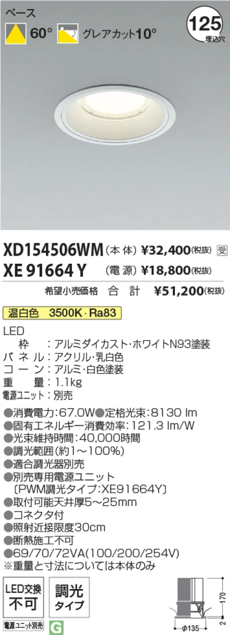 XD154506WM-XE91664Y