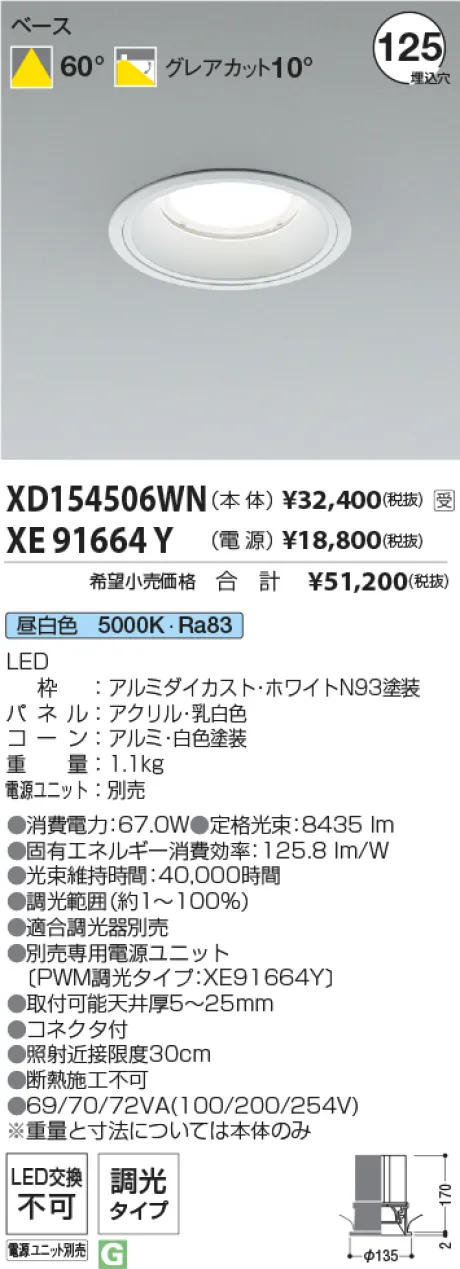 XD154506WN-XE91664Y