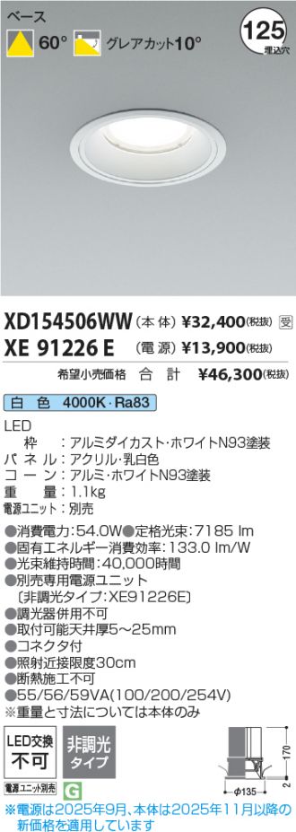 XD154506WW