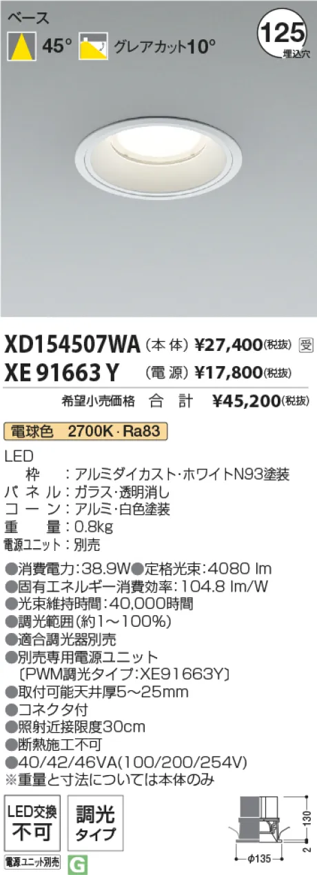 XD154507WA-XE91663Y