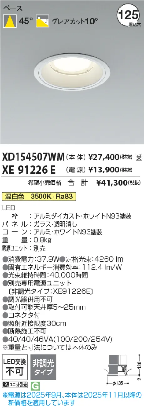 XD154507WM-XE91226E