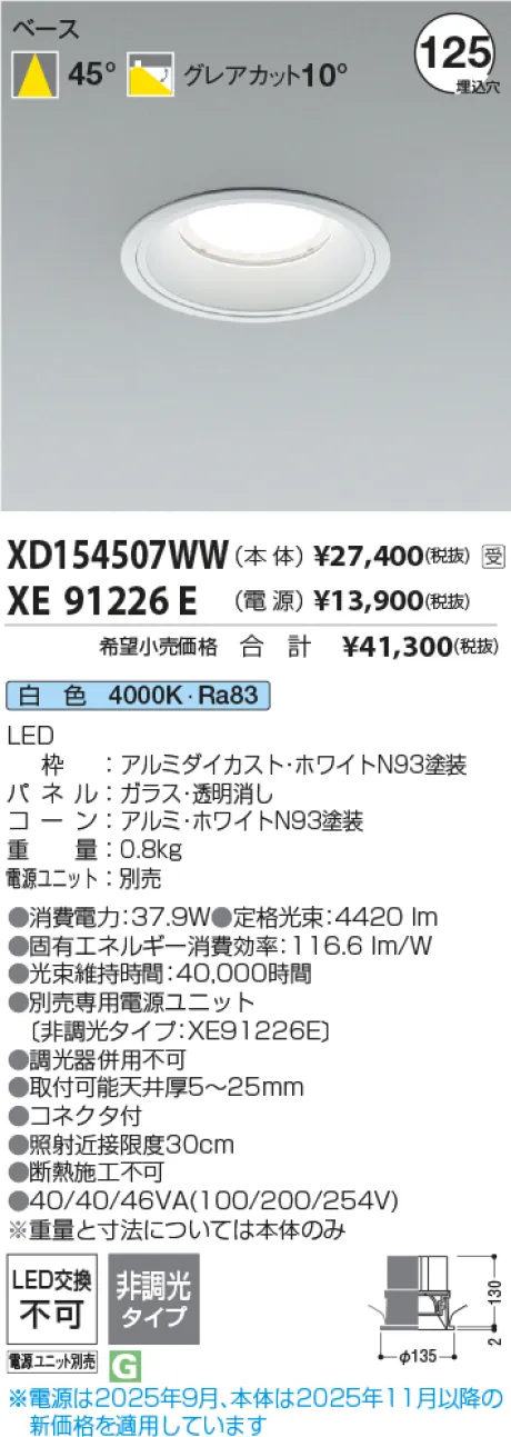 XD154507WW-XE91226E