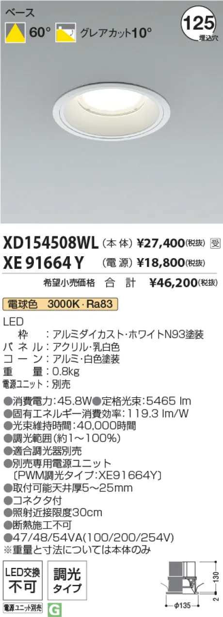 XD154508WL-XE91664Y