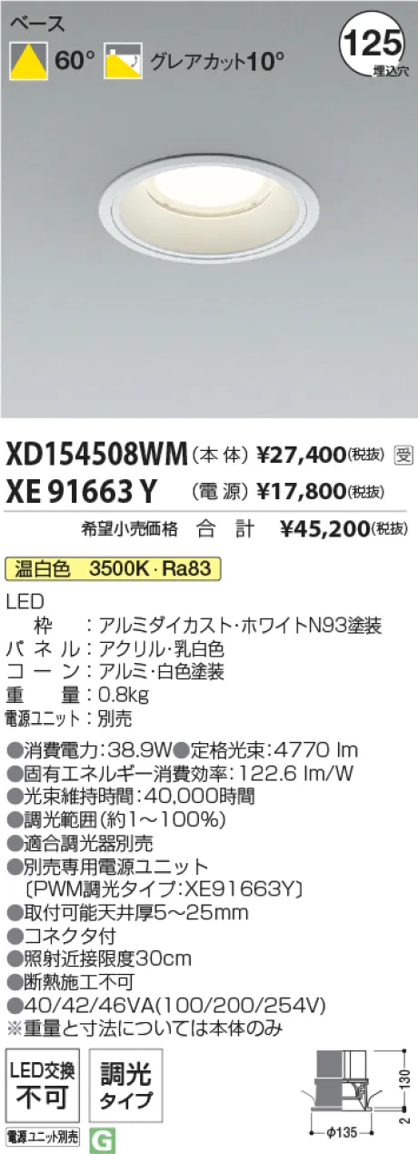 XD154508WM-XE91663Y