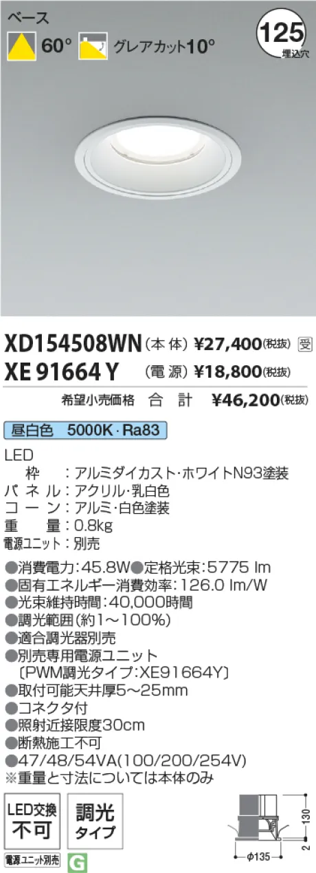 XD154508WN-XE91664Y
