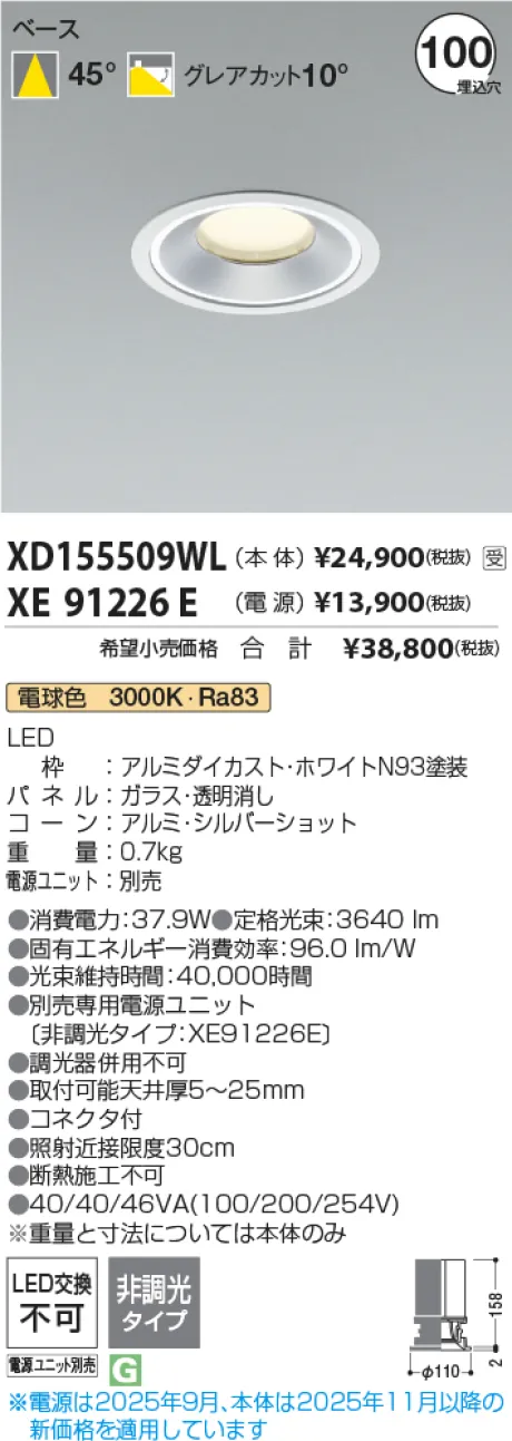 XD155509WL
