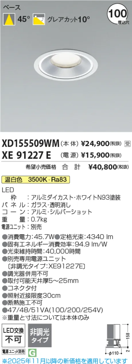XD155509WM-XE91227E