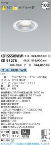 XD155509W...