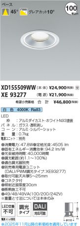 XD155509WW-XE93277
