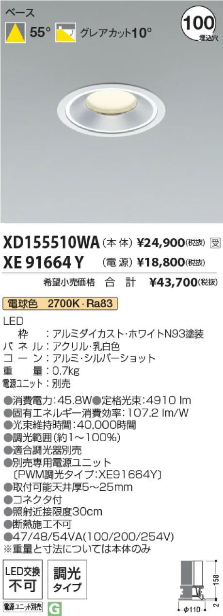 XD155510WA-XE91664Y