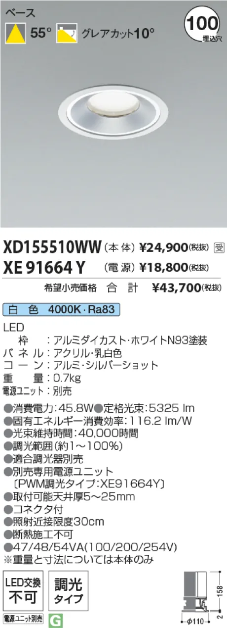 XD155510WW-XE91664Y