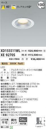 XD155511WL-XE92705
