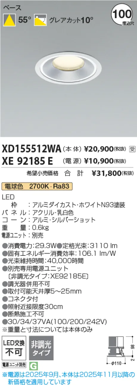 XD155512WA-XE92185E