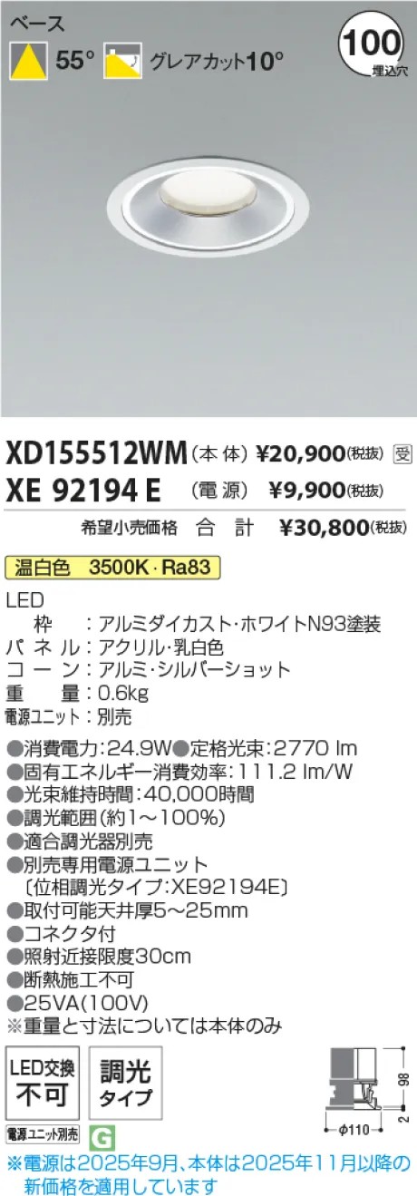 XD155512WM-XE92194E