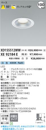 XD155512WW-XE92184E
