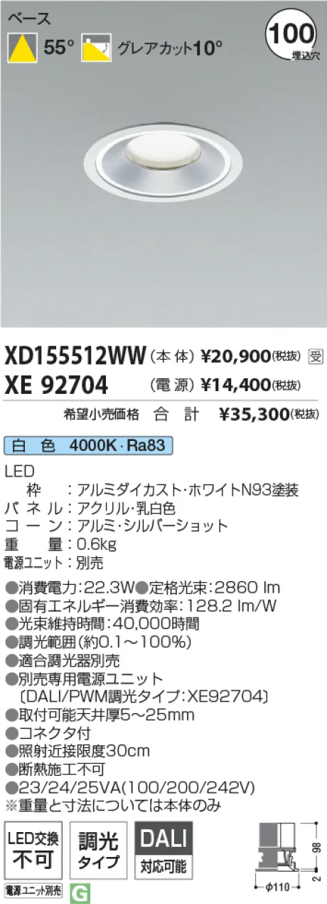 XD155512WW-XE92704
