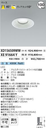 XD156509WW-XE91664Y