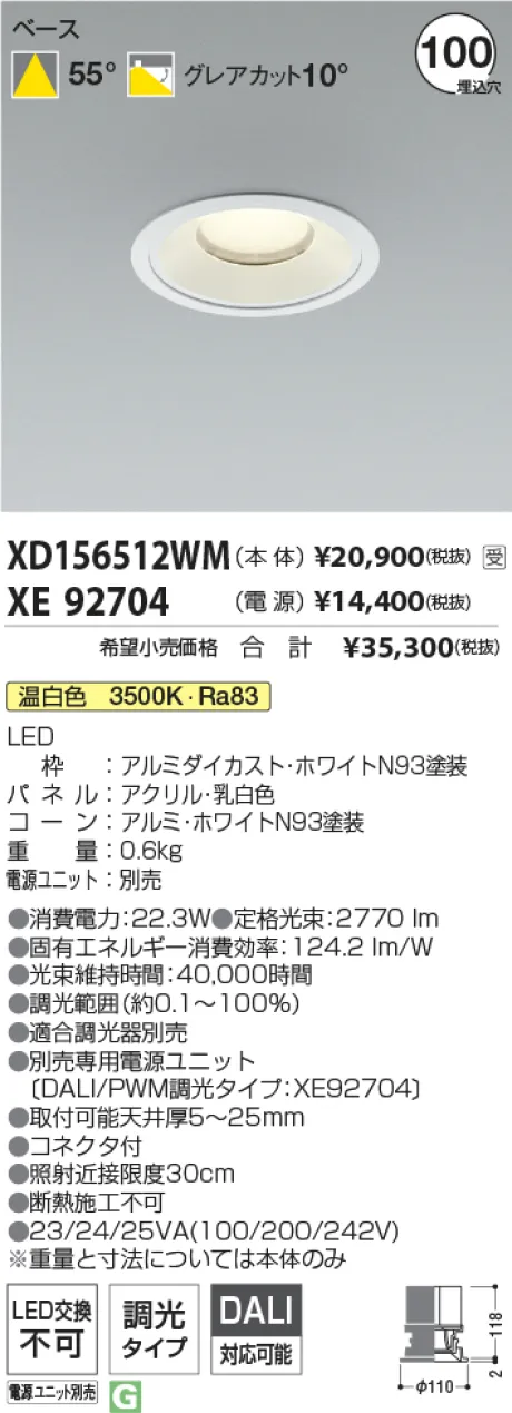 XD156512WM-XE92704