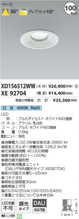 XD156512WW-XE92704