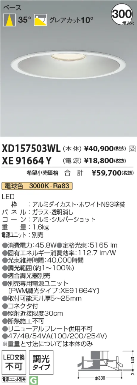 XD157503WL-XE91664Y