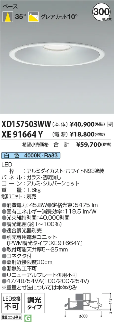 XD157503WW-XE91664Y