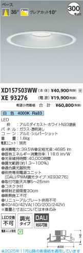 XD157503WW-XE93276