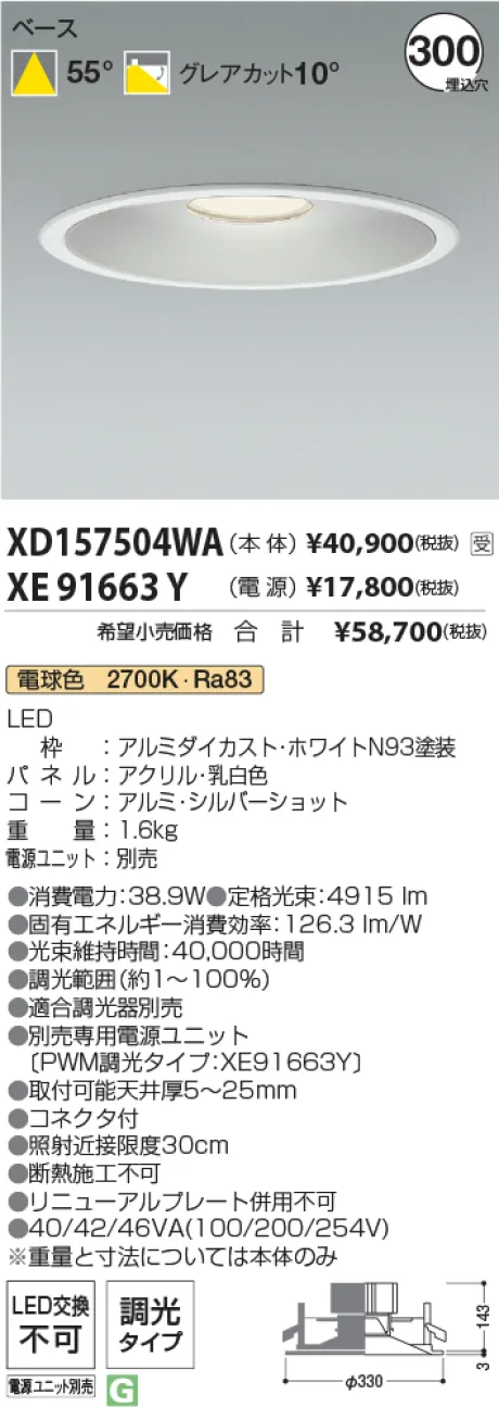 XD157504WA-XE91663Y