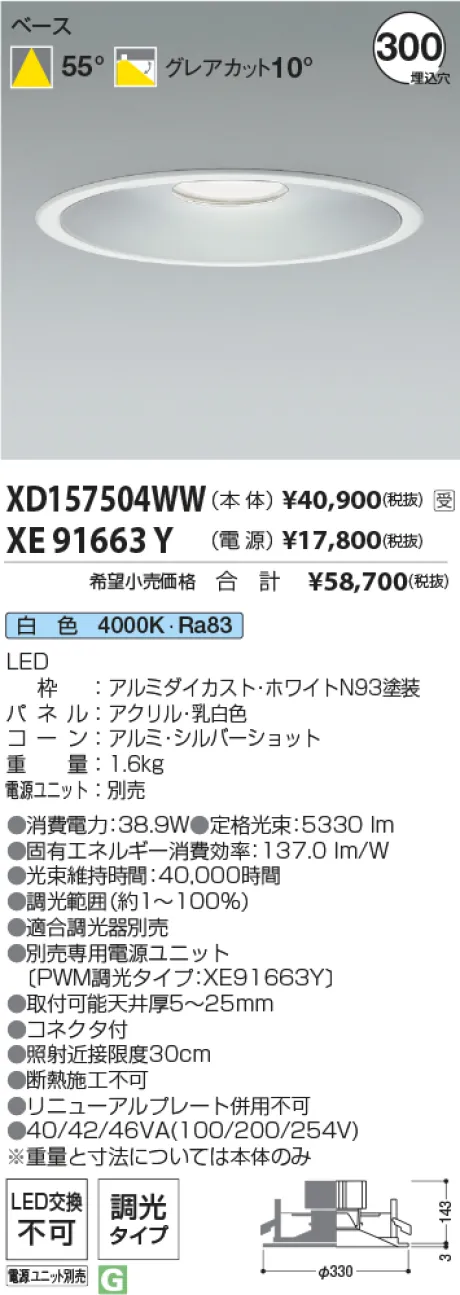 XD157504WW-XE91663Y