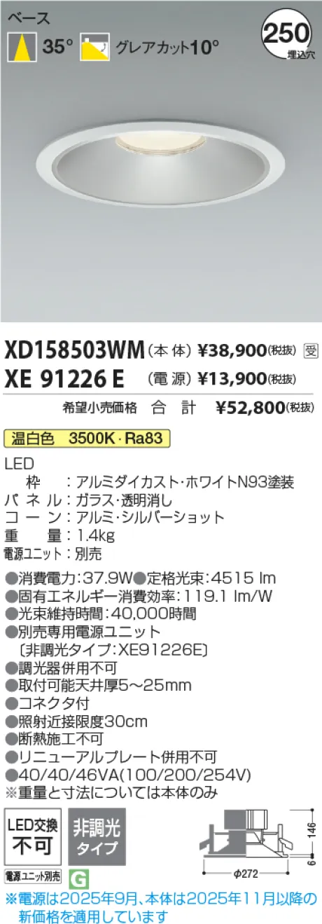 XD158503WM-XE91226E