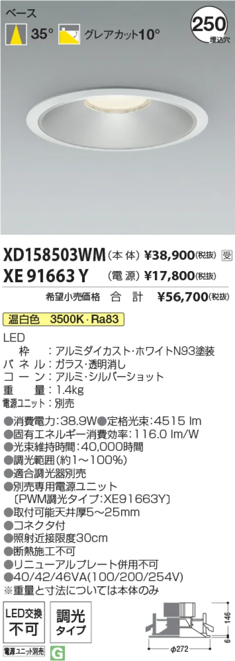 XD158503WM-XE91663Y