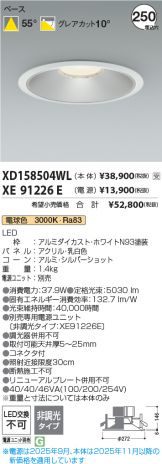 XD158504WL-XE91226E