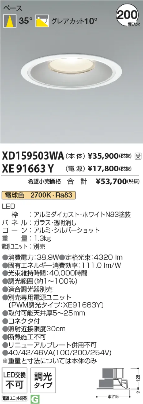 XD159503WA-XE91663Y