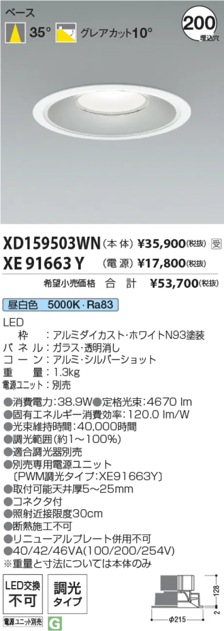 XD159503WN-XE91663Y