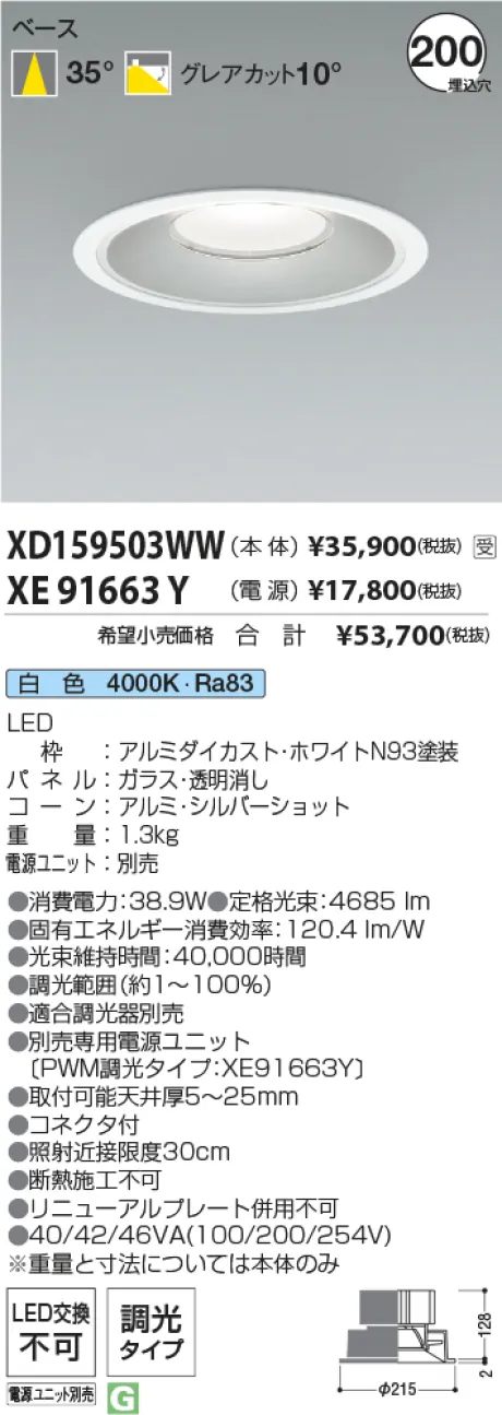 XD159503WW-XE91663Y