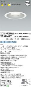 XD159503W...