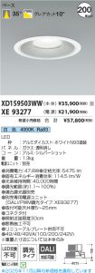 XD159503W...