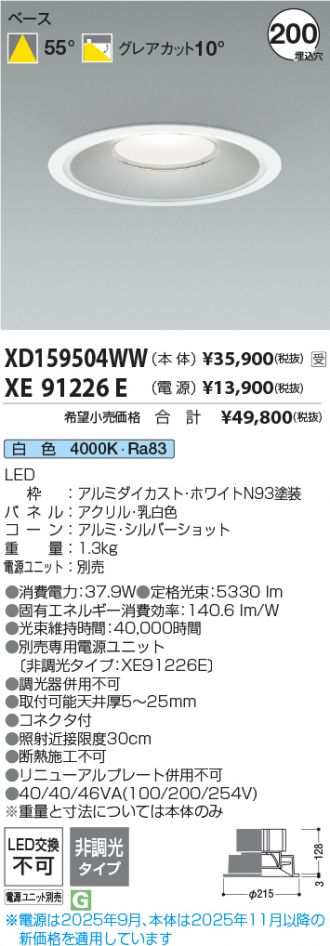 XD159504WW-XE91226E