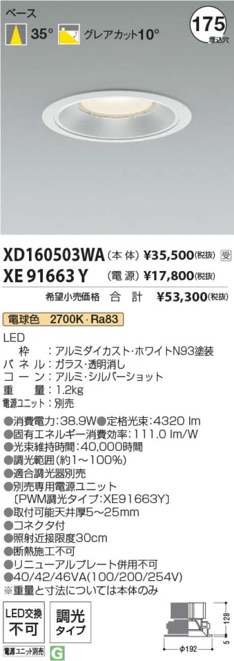 XD160503WA-XE91663Y