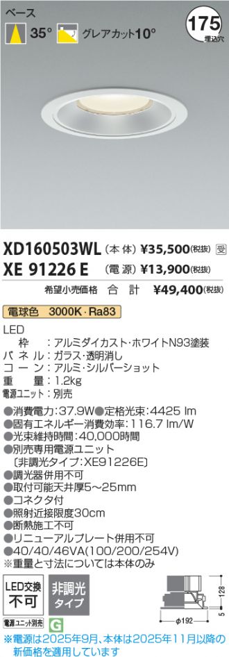 XD160503WL-XE91226E