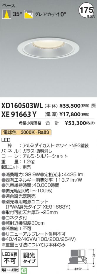 XD160503WL-XE91663Y