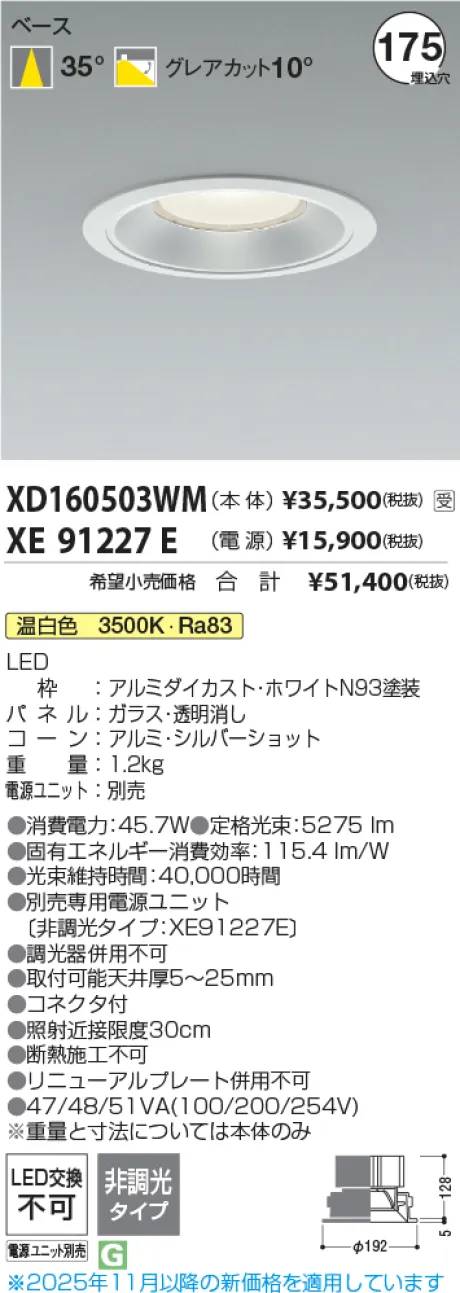 XD160503WM-XE91227E