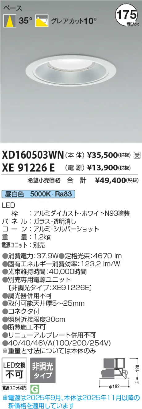 XD160503WN-XE91226E