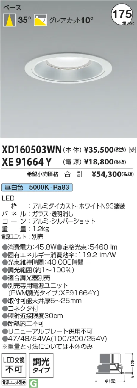 XD160503WN-XE91664Y