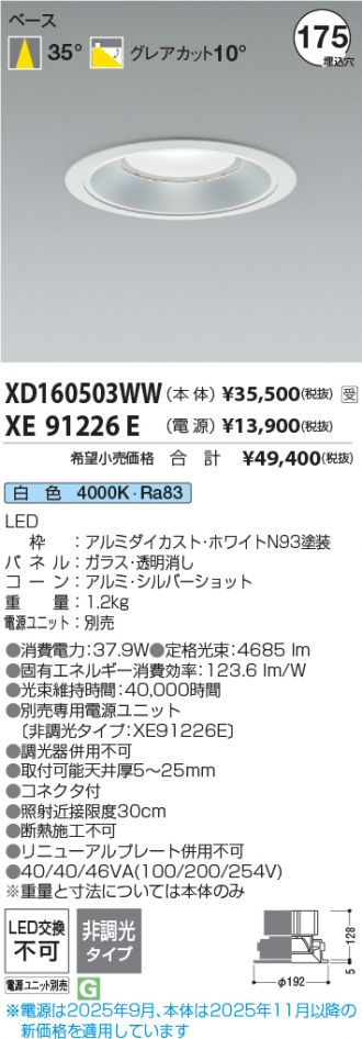 XD160503WW-XE91226E
