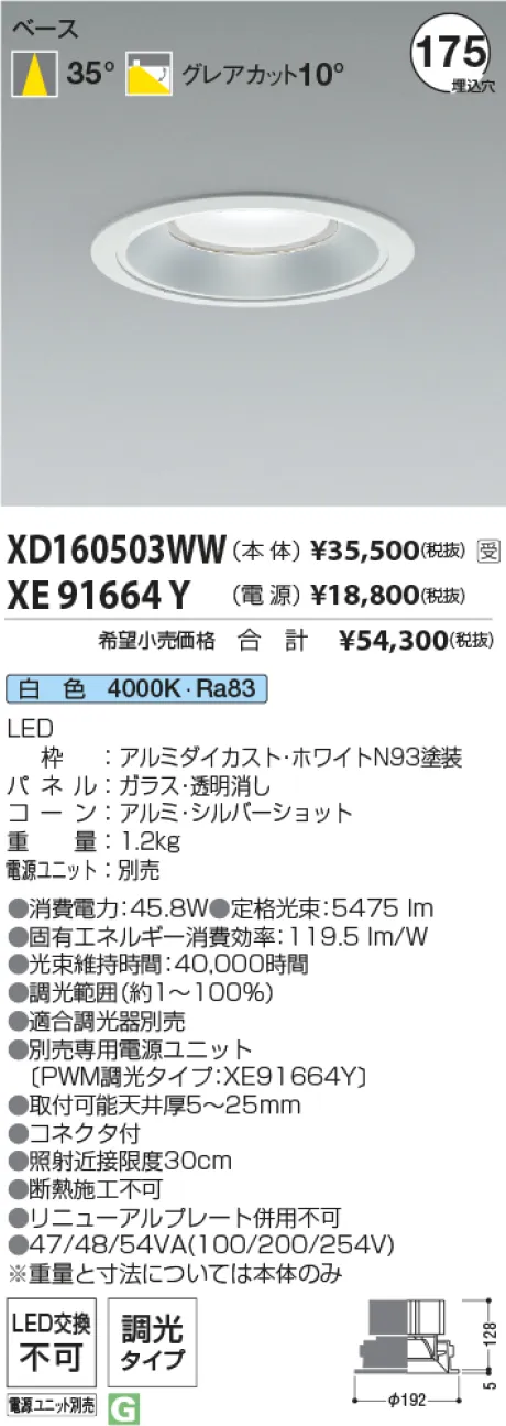 XD160503WW-XE91664Y