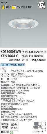 XD160503WW-XE91664Y