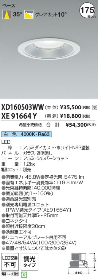 XD160503WW-XE91664Y