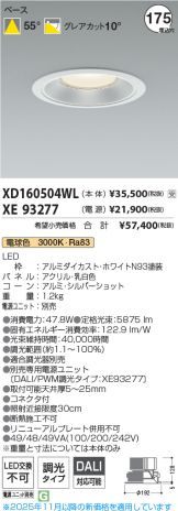 XD160504WL-XE93277