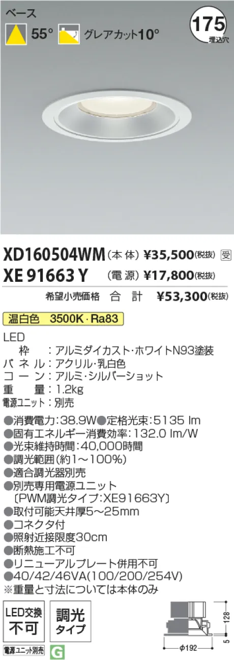 XD160504WM-XE91663Y