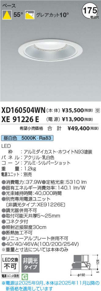 XD160504WN-XE91226E